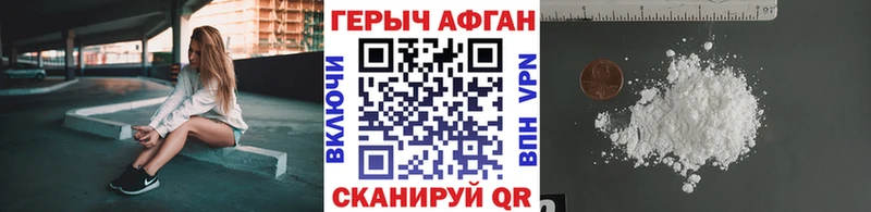 ГЕРОИН гречка  Лукоянов 
