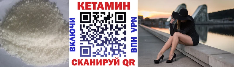 купить наркотик  Лукоянов  Кетамин VHQ 