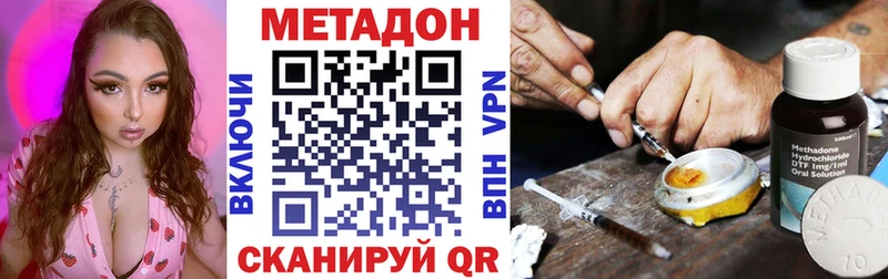 МЕТАДОН мёд где продают Лукоянов